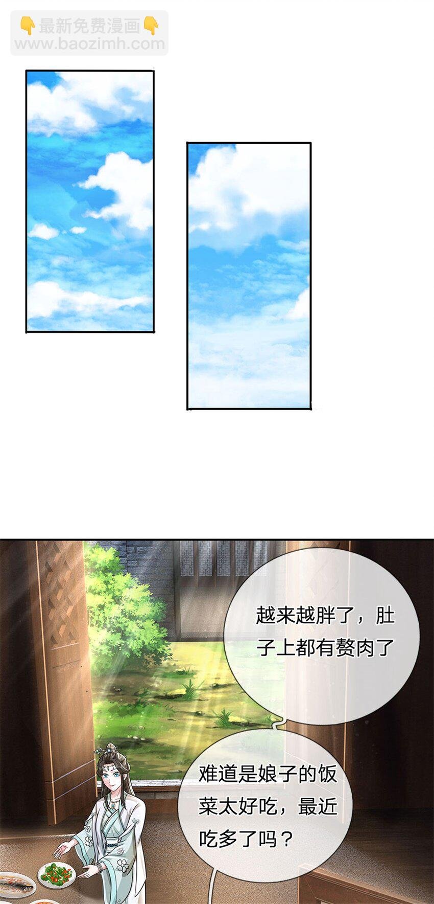 第16话 大摆庆功宴席