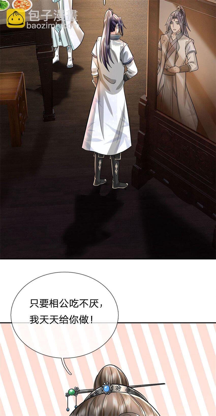 第16话 大摆庆功宴席