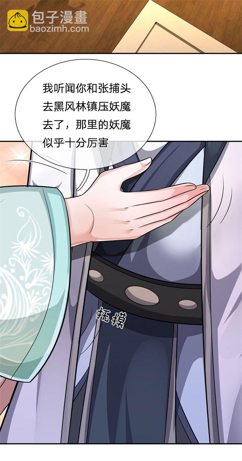 第16话 大摆庆功宴席