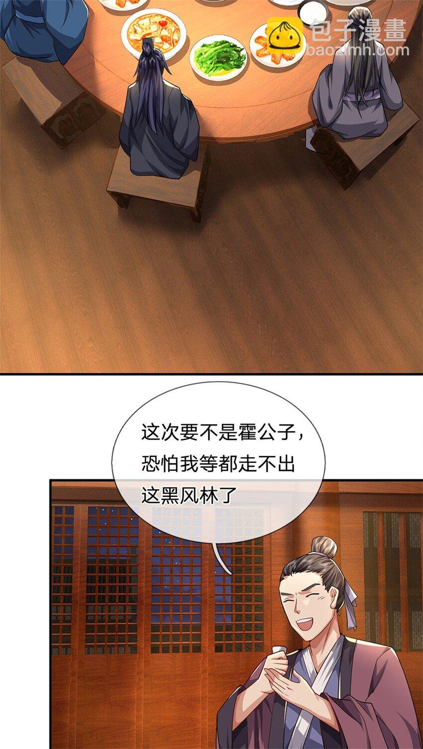 第16话 大摆庆功宴席