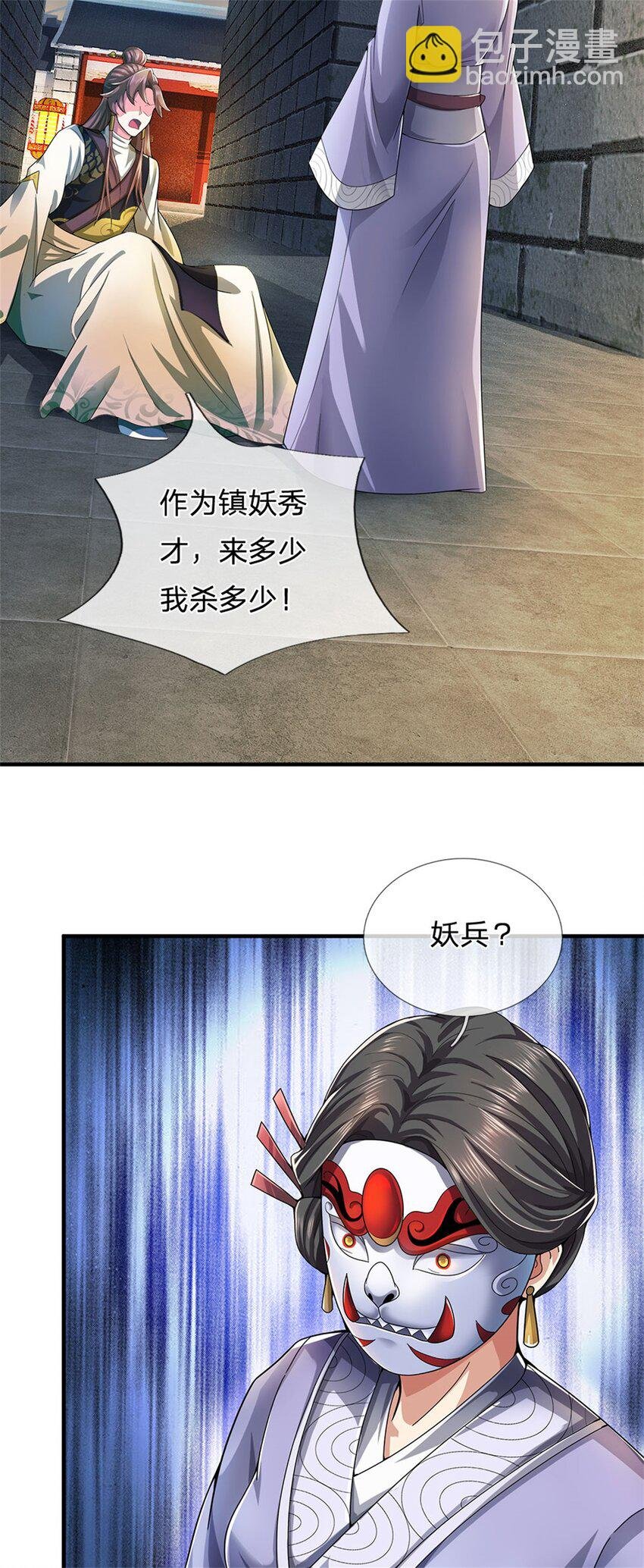 第16话 大摆庆功宴席
