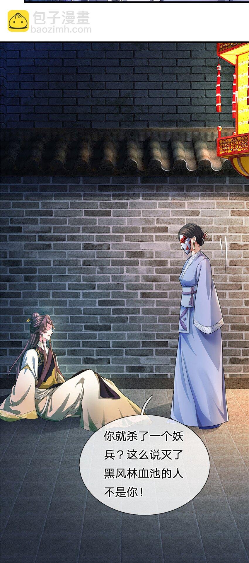 第16话 大摆庆功宴席