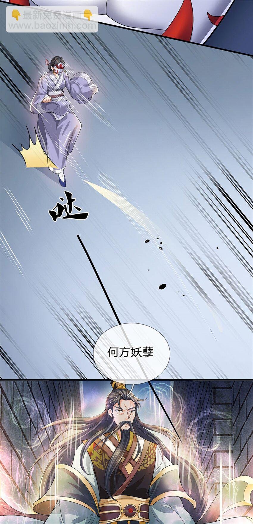 第17话 这水如此之深