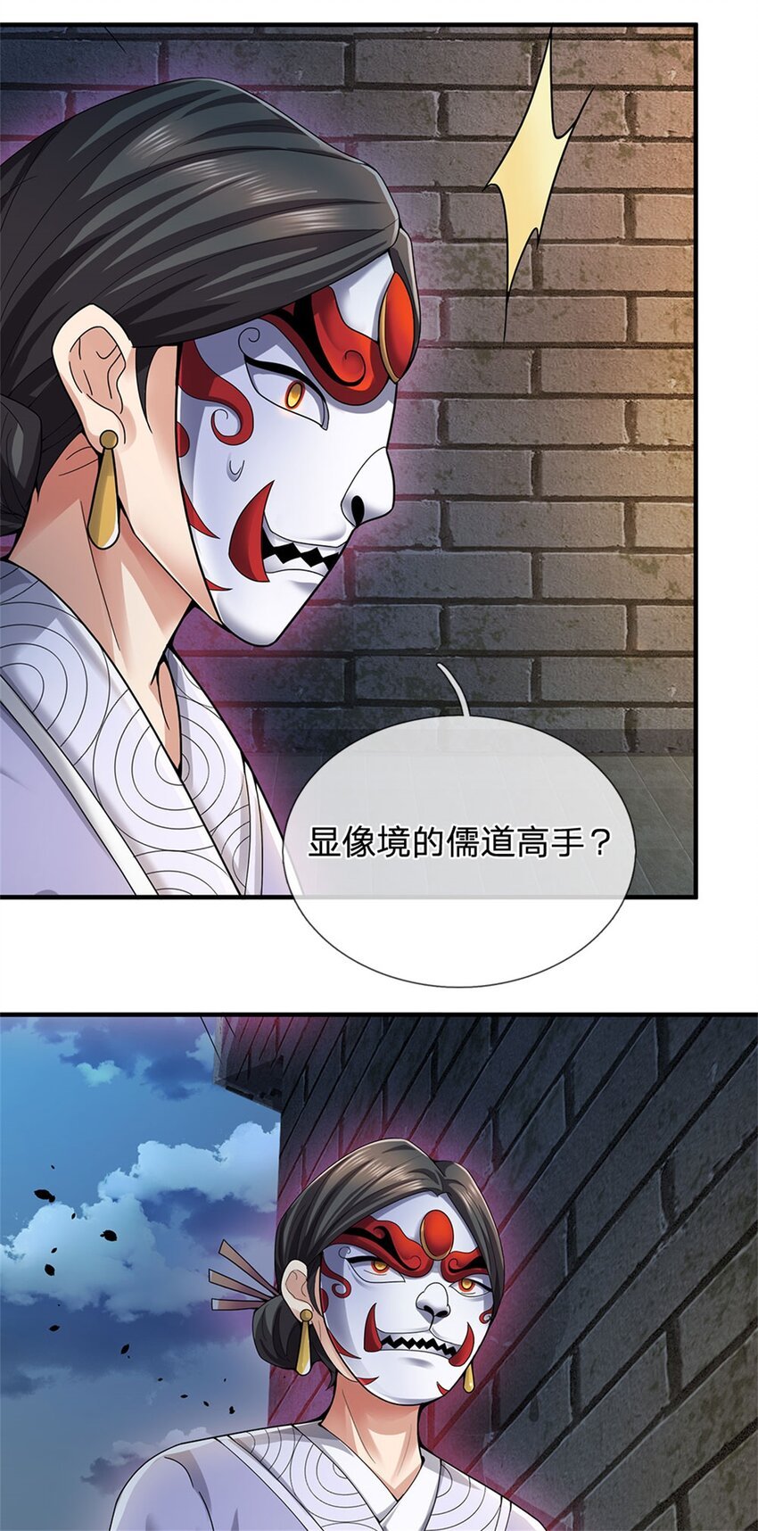 第17话 这水如此之深