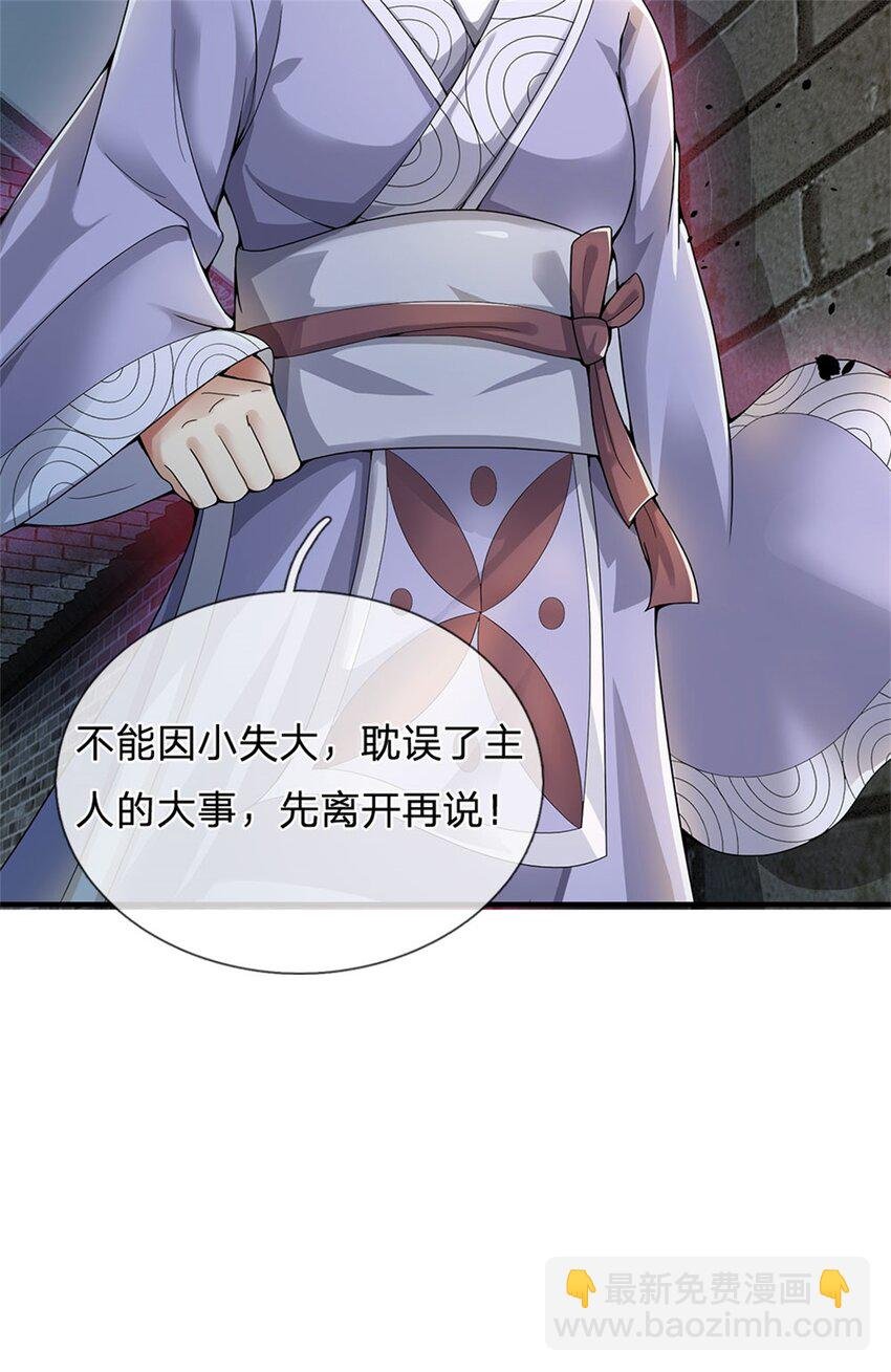 第17话 这水如此之深