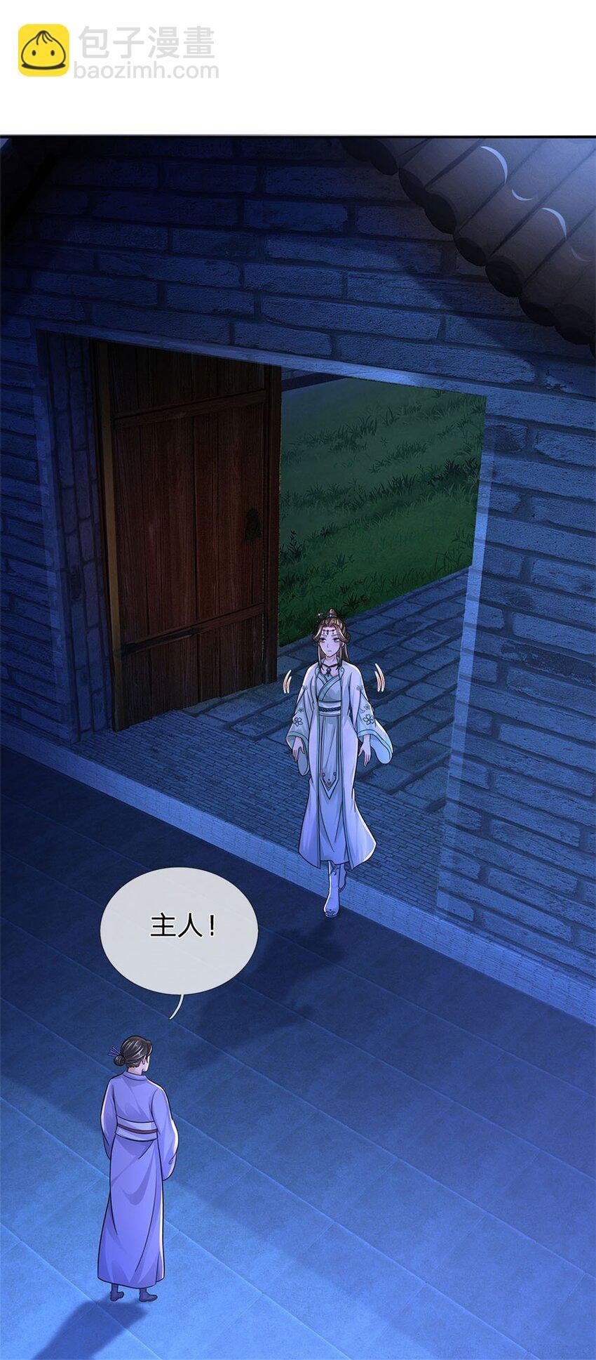 第17话 这水如此之深