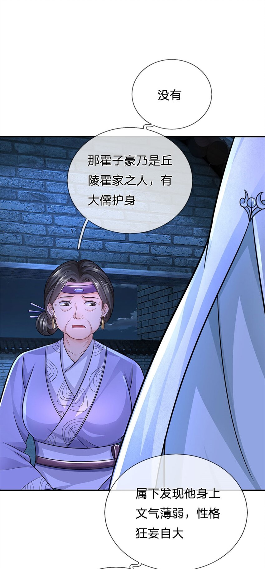 第17话 这水如此之深