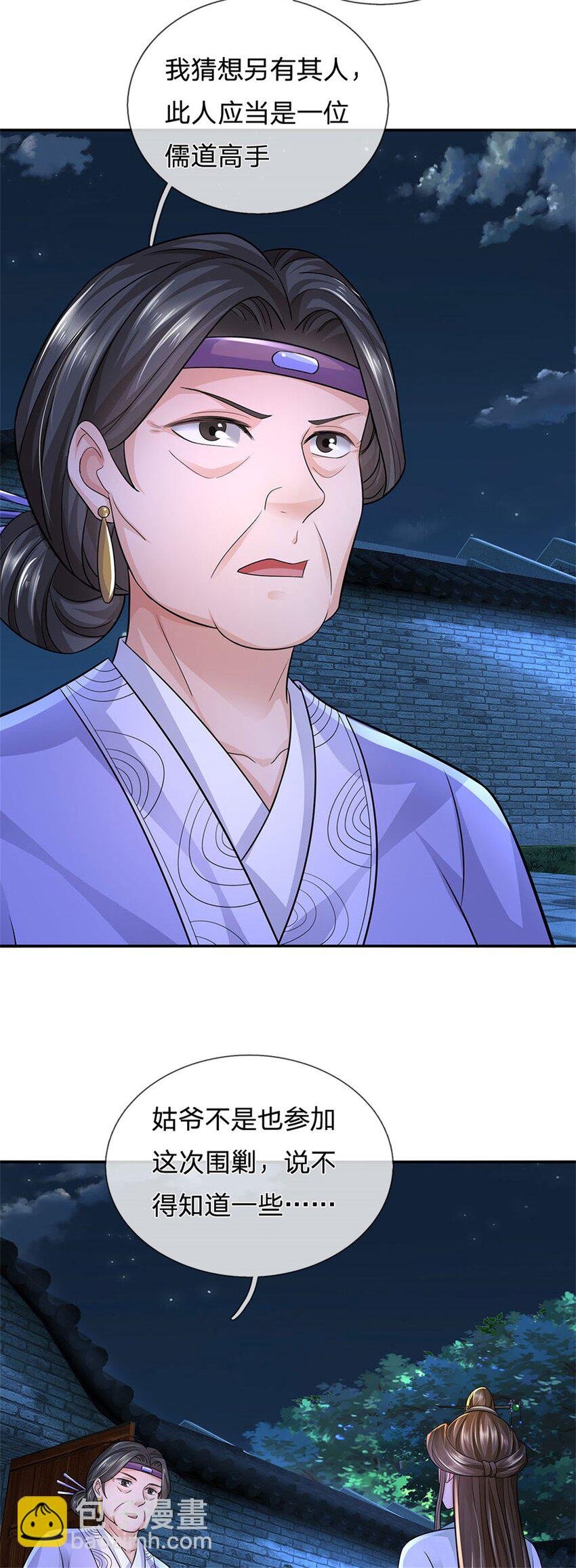 第17话 这水如此之深