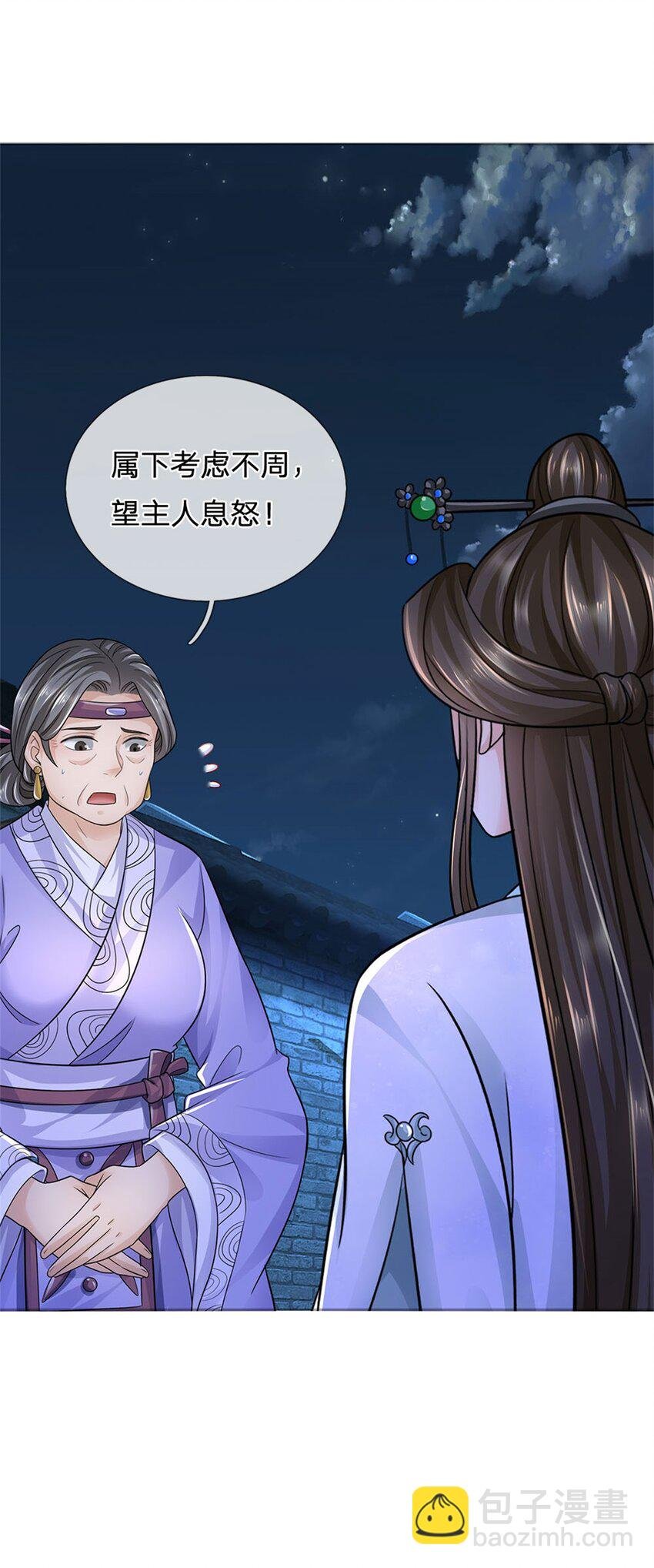 第17话 这水如此之深