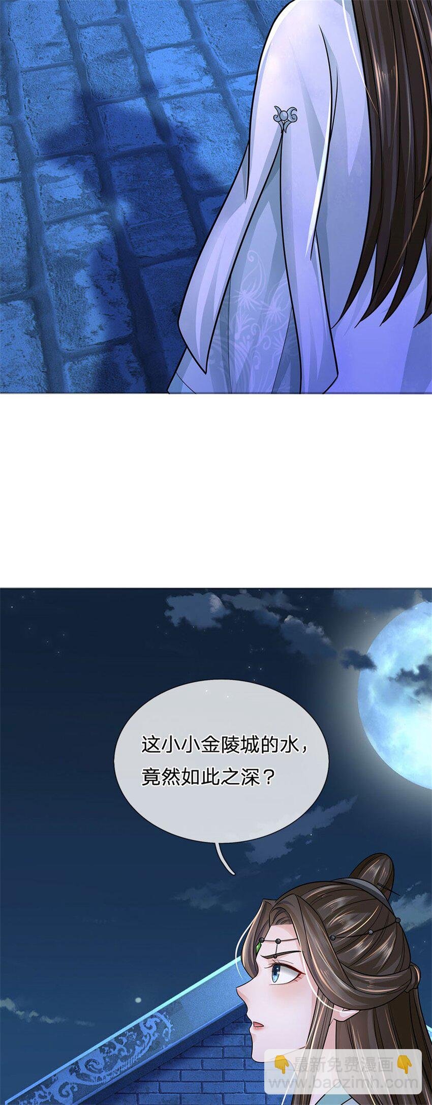 第17话 这水如此之深