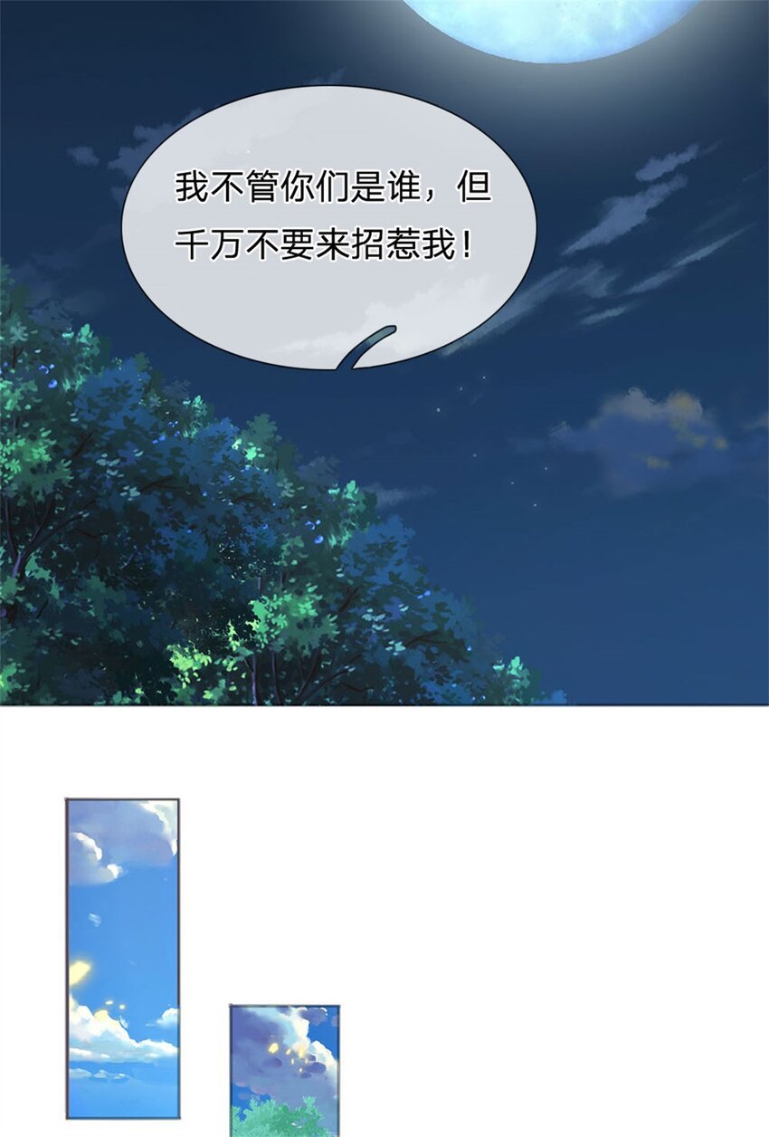 第17话 这水如此之深
