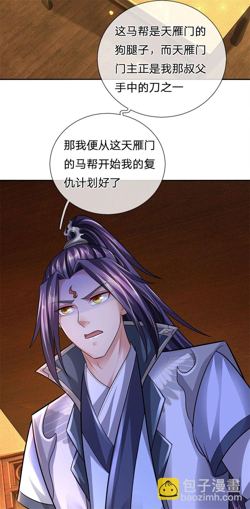 第17话 这水如此之深