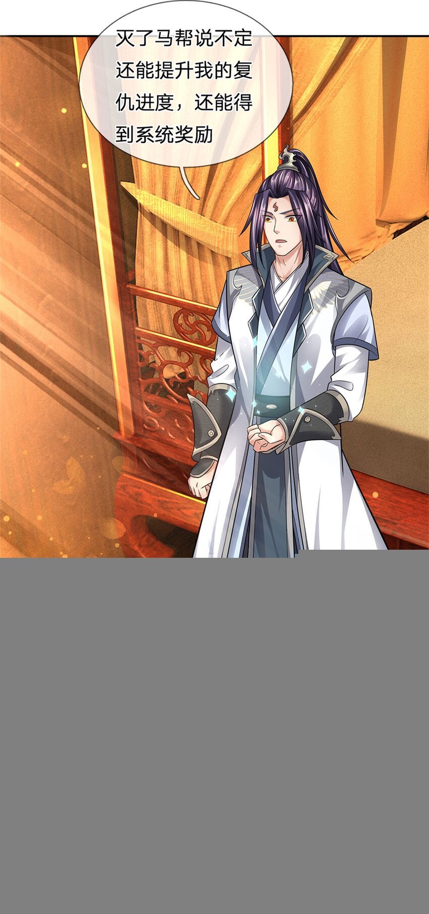 第17话 这水如此之深