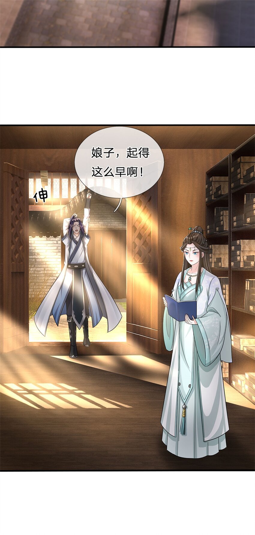 第18话 马帮实力大增