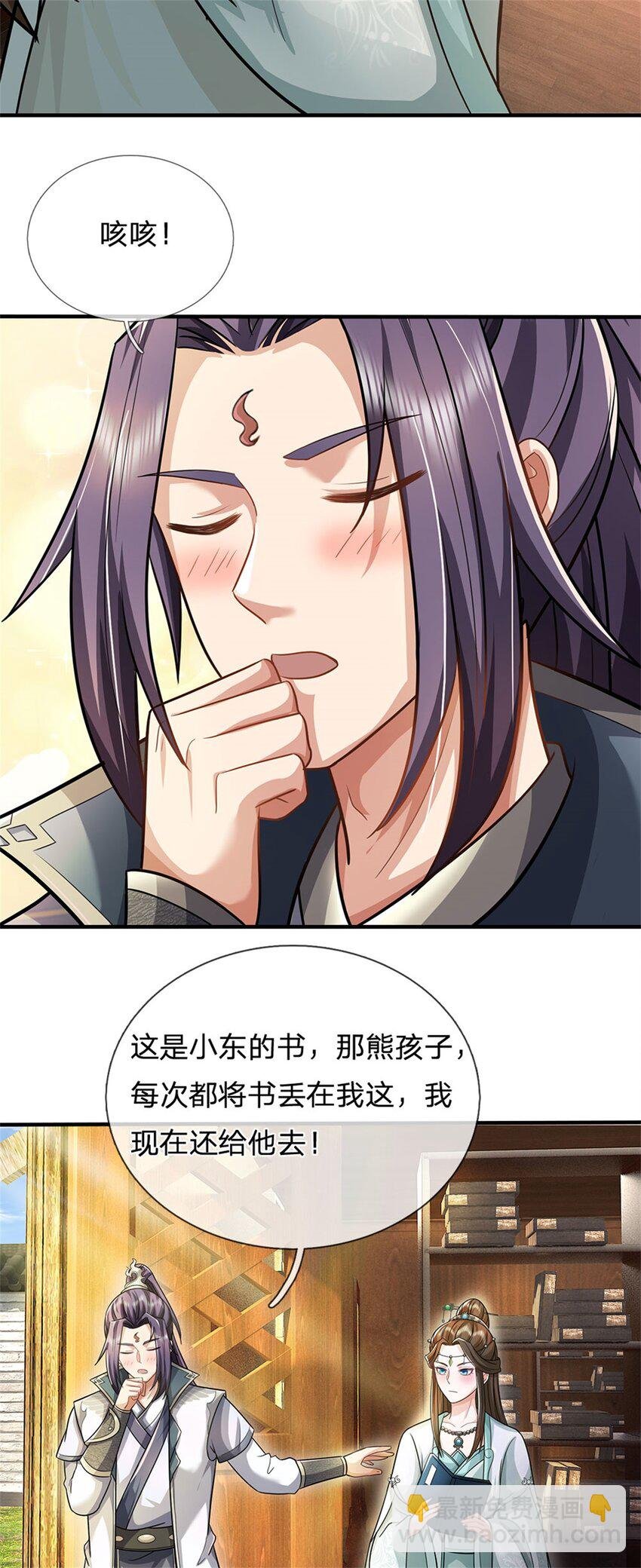 第18话 马帮实力大增