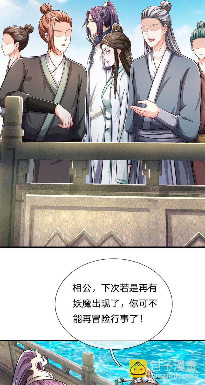 第18话 马帮实力大增