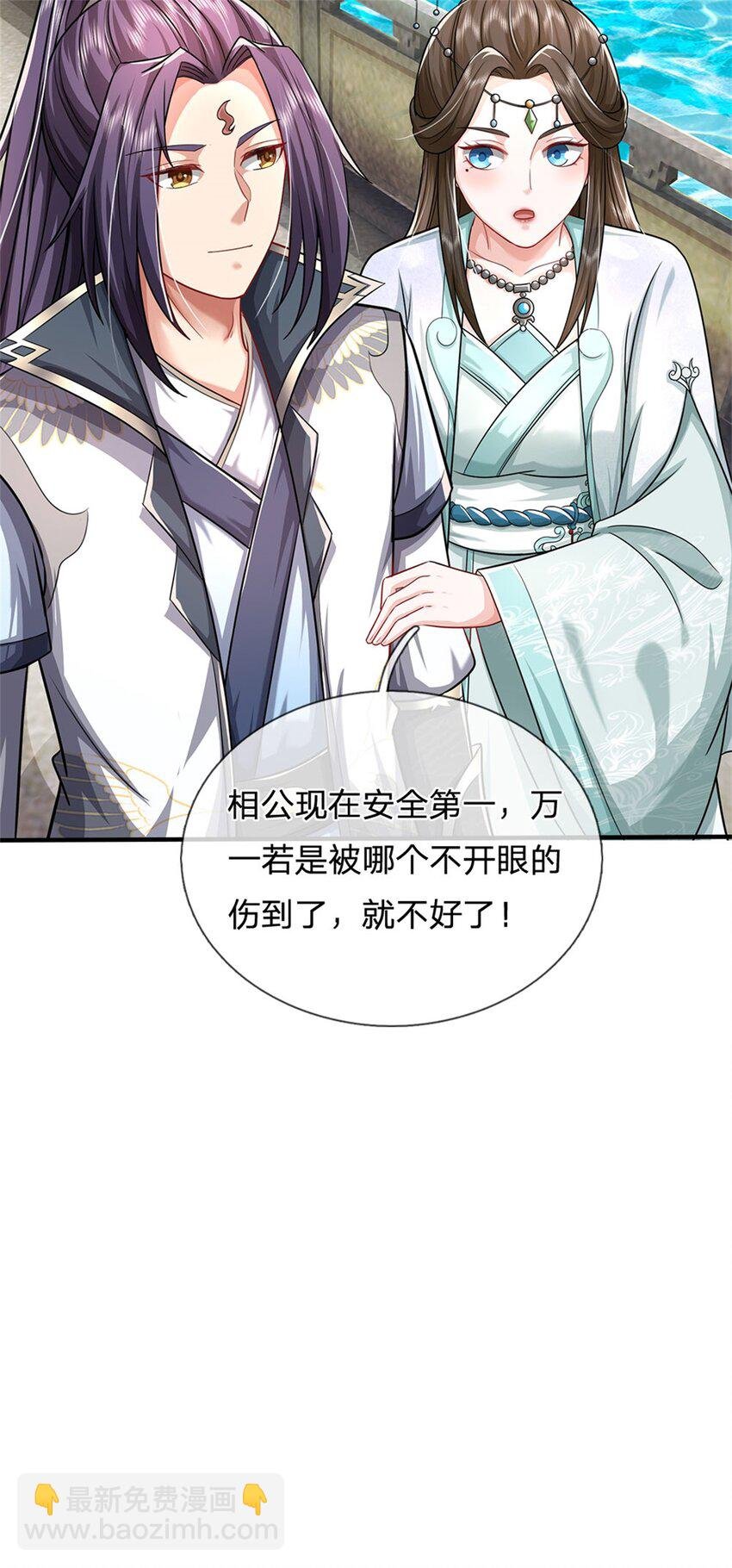 第18话 马帮实力大增