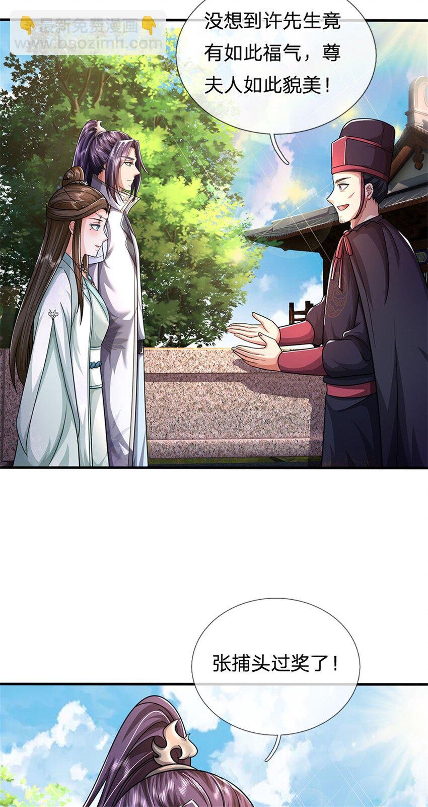 第18话 马帮实力大增