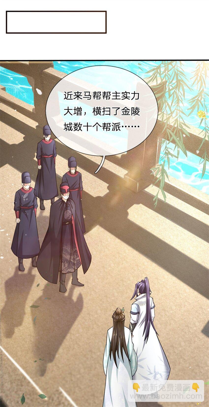 第18话 马帮实力大增