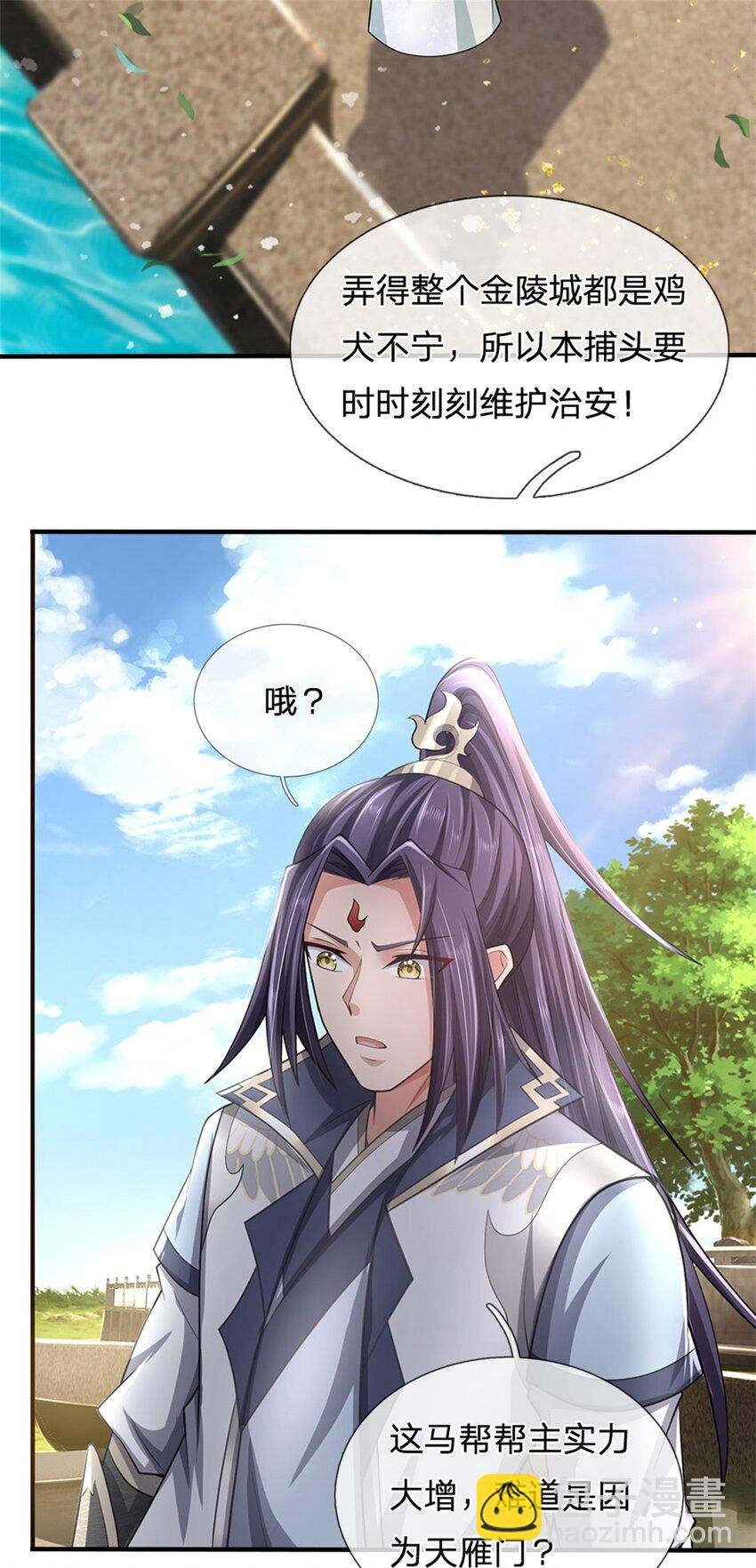 第18话 马帮实力大增