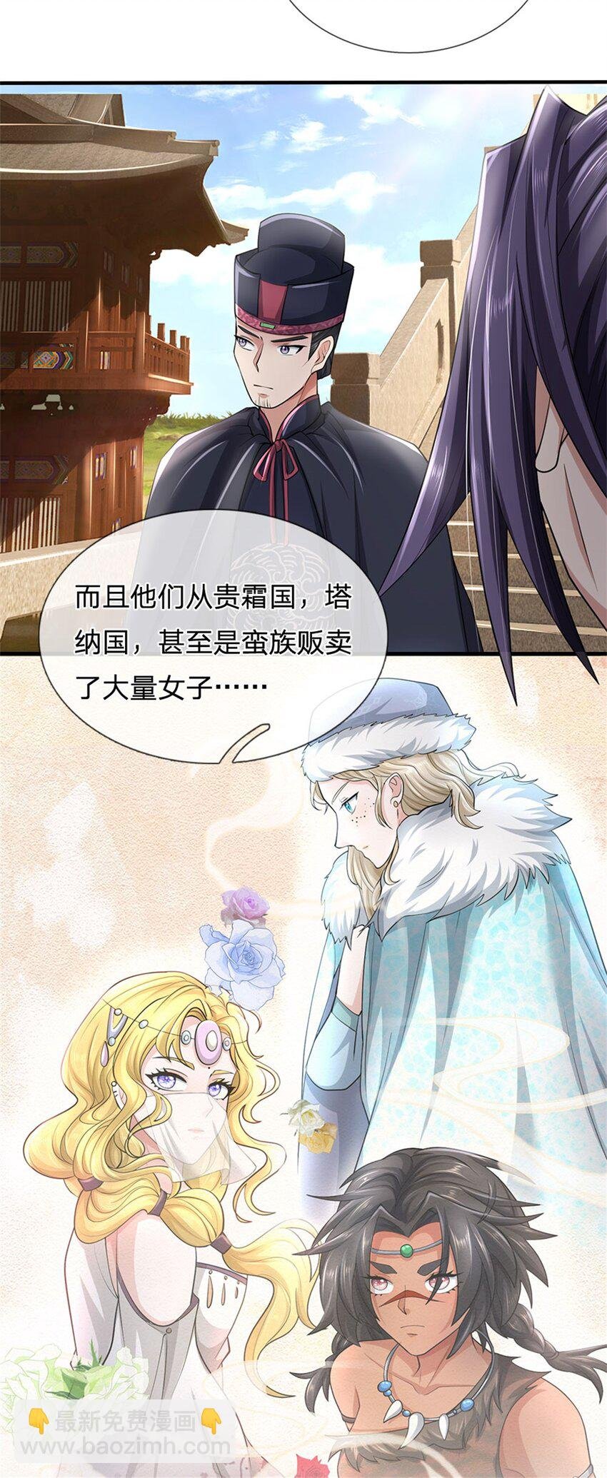 第18话 马帮实力大增