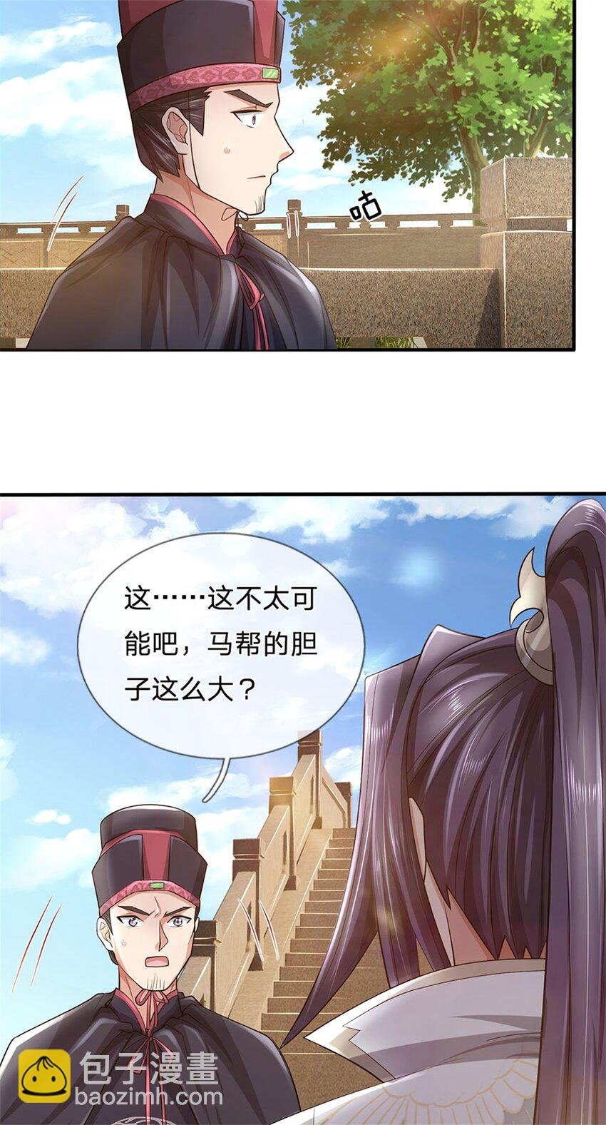 第18话 马帮实力大增