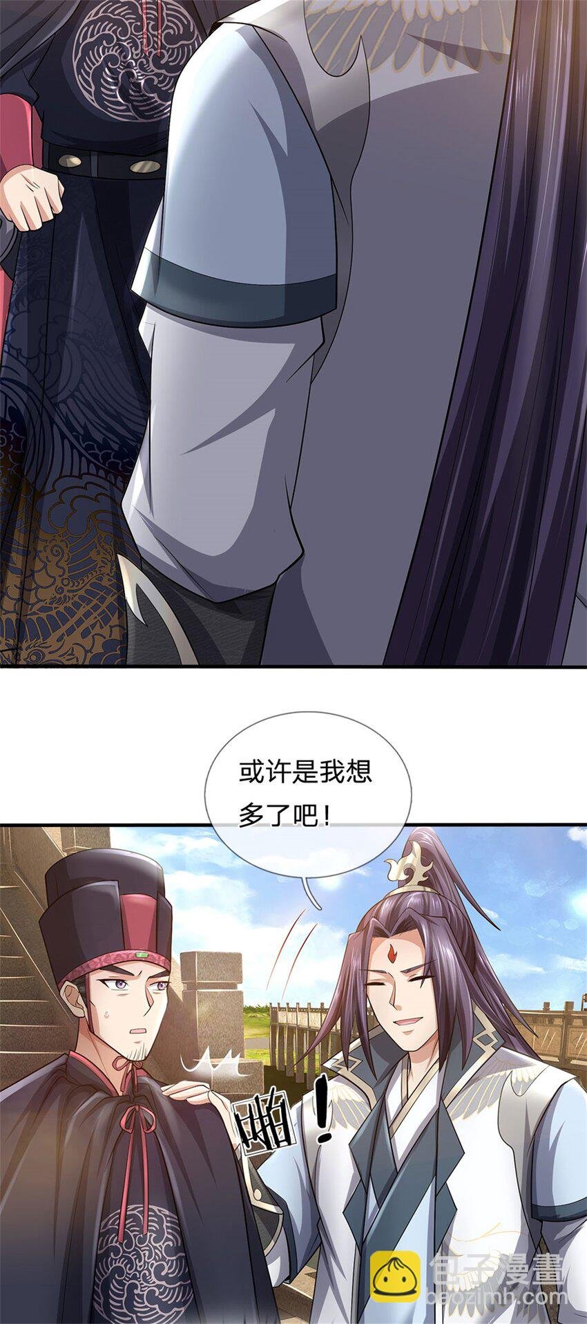 第18话 马帮实力大增