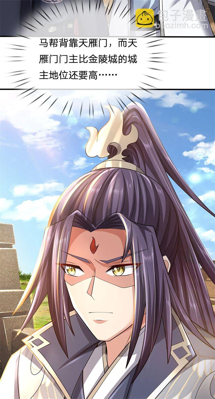 第18话 马帮实力大增