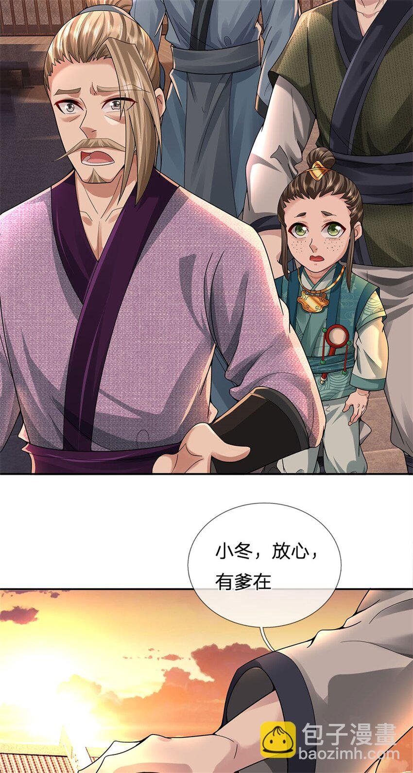 第18话 马帮实力大增