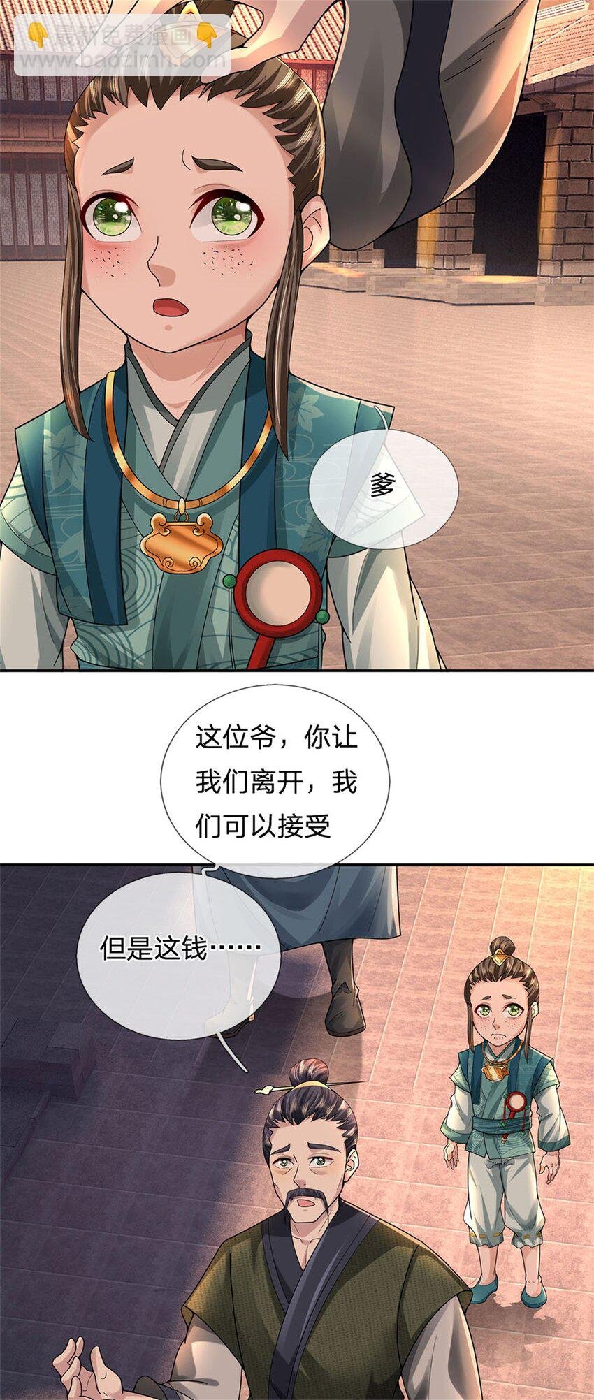 第18话 马帮实力大增