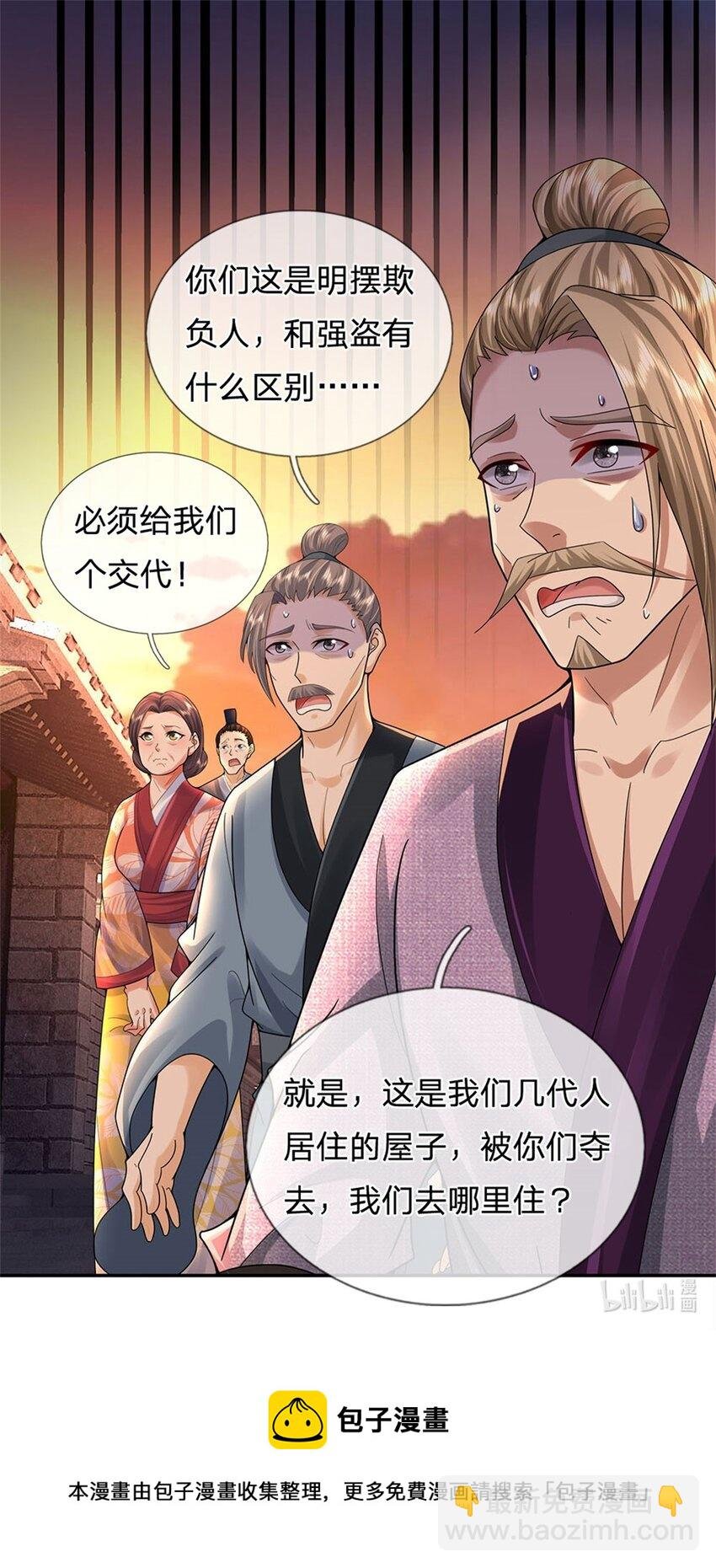 第18话 马帮实力大增