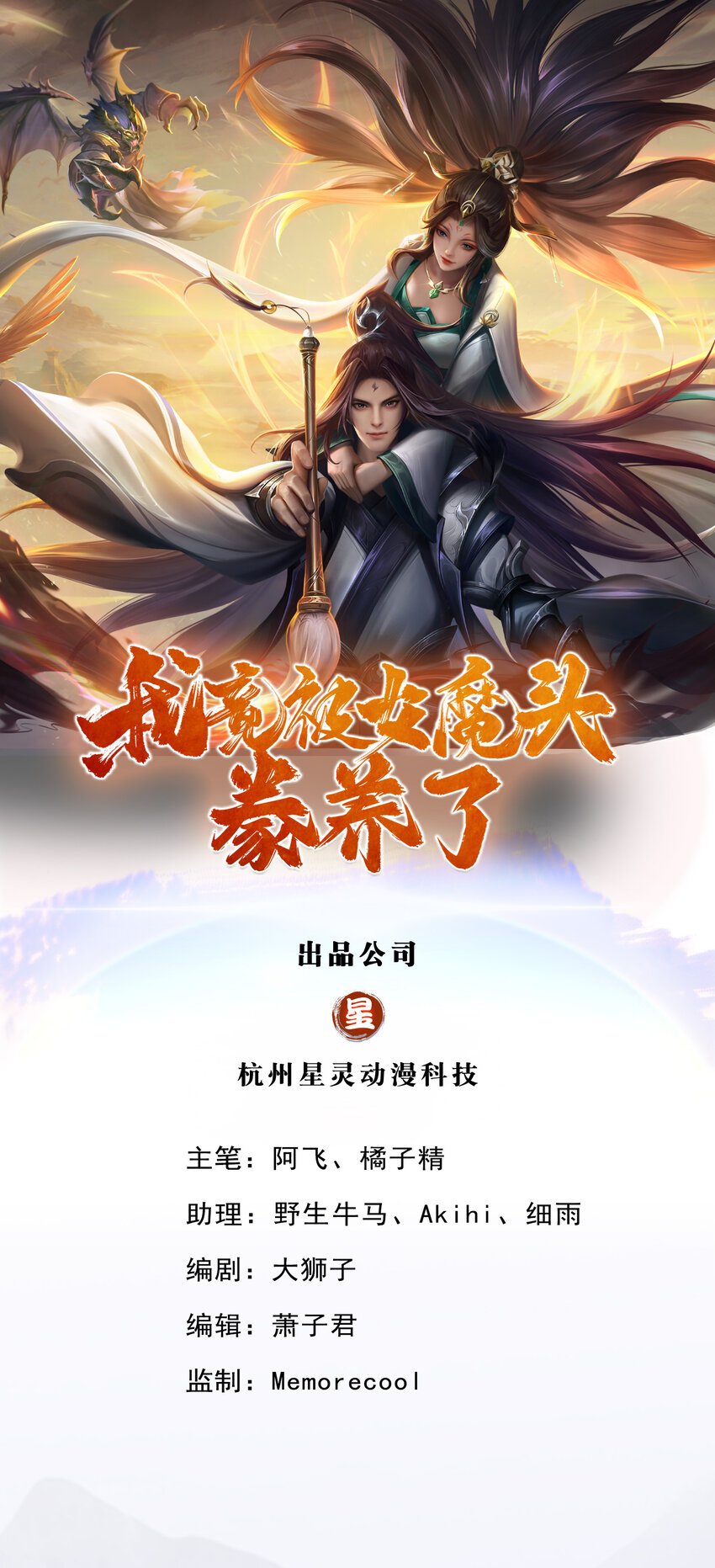 第1话 你要老婆不要