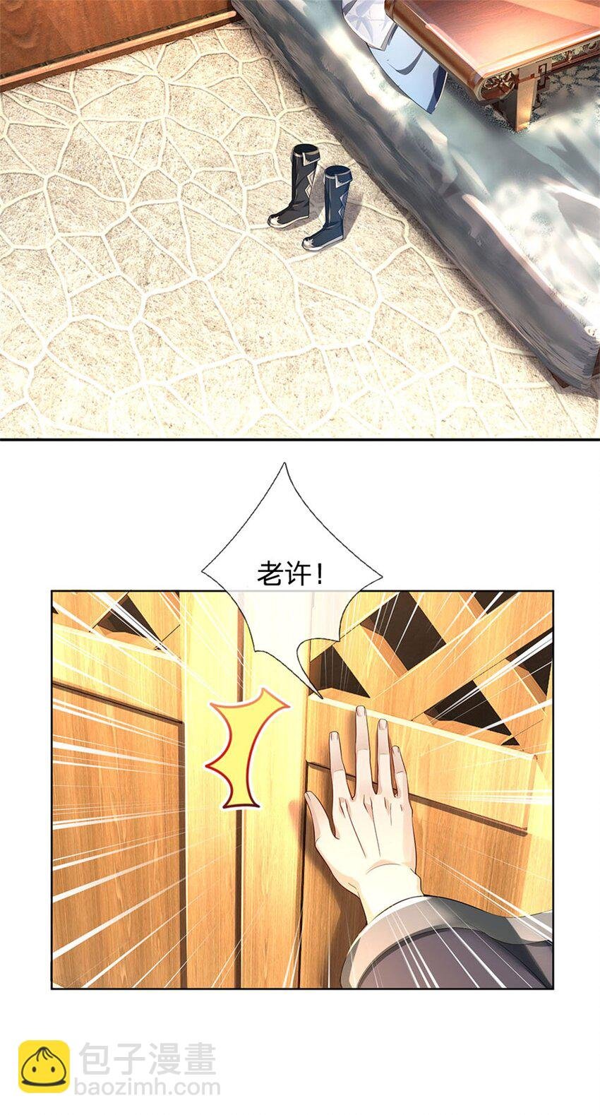 第1话 你要老婆不要
