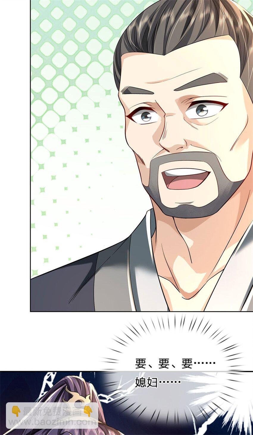 第1话 你要老婆不要