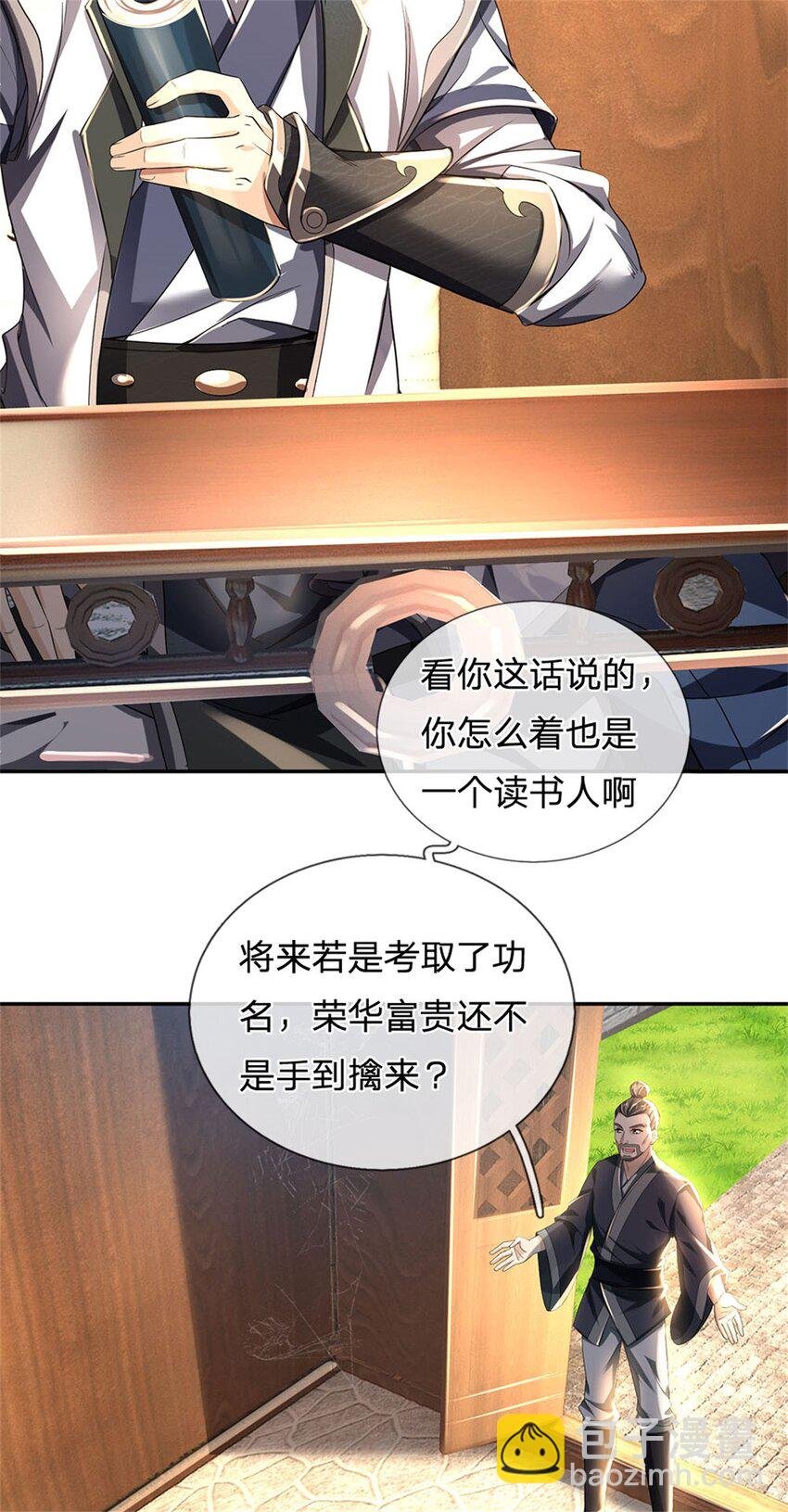 第1话 你要老婆不要