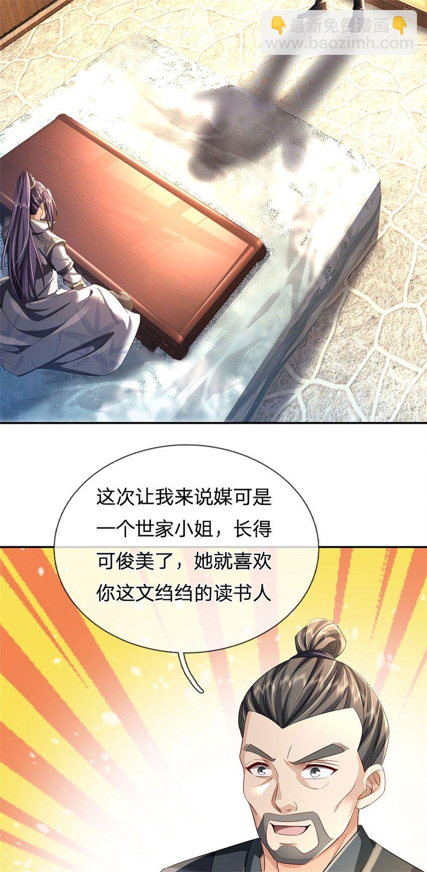第1话 你要老婆不要