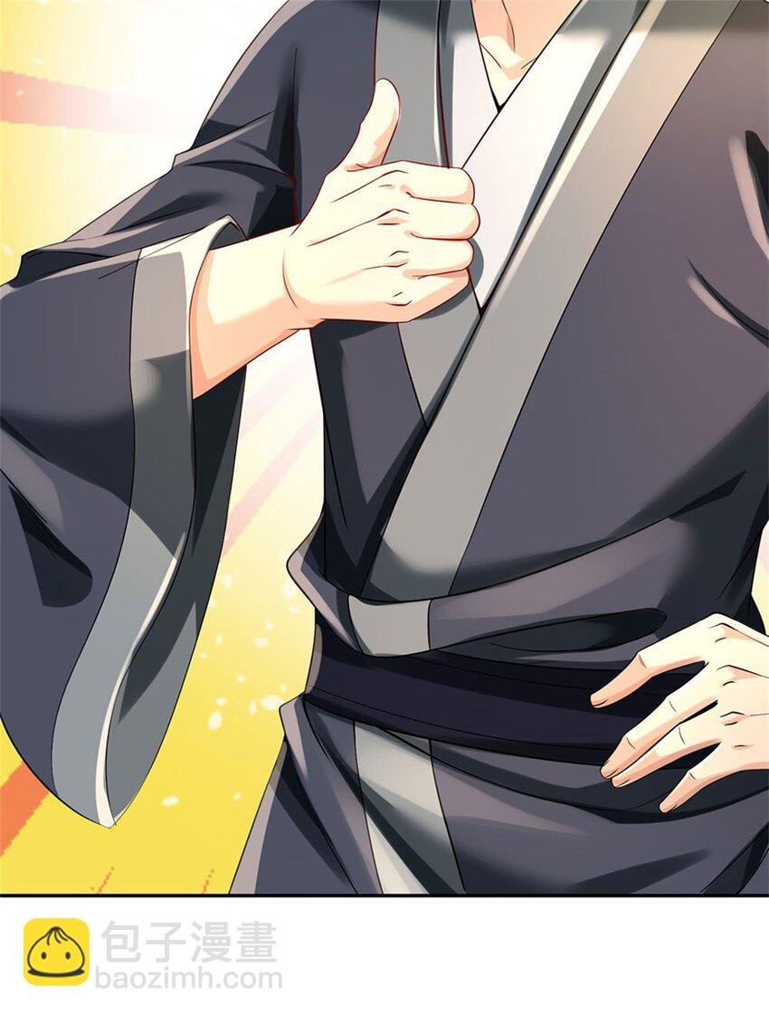 第1话 你要老婆不要