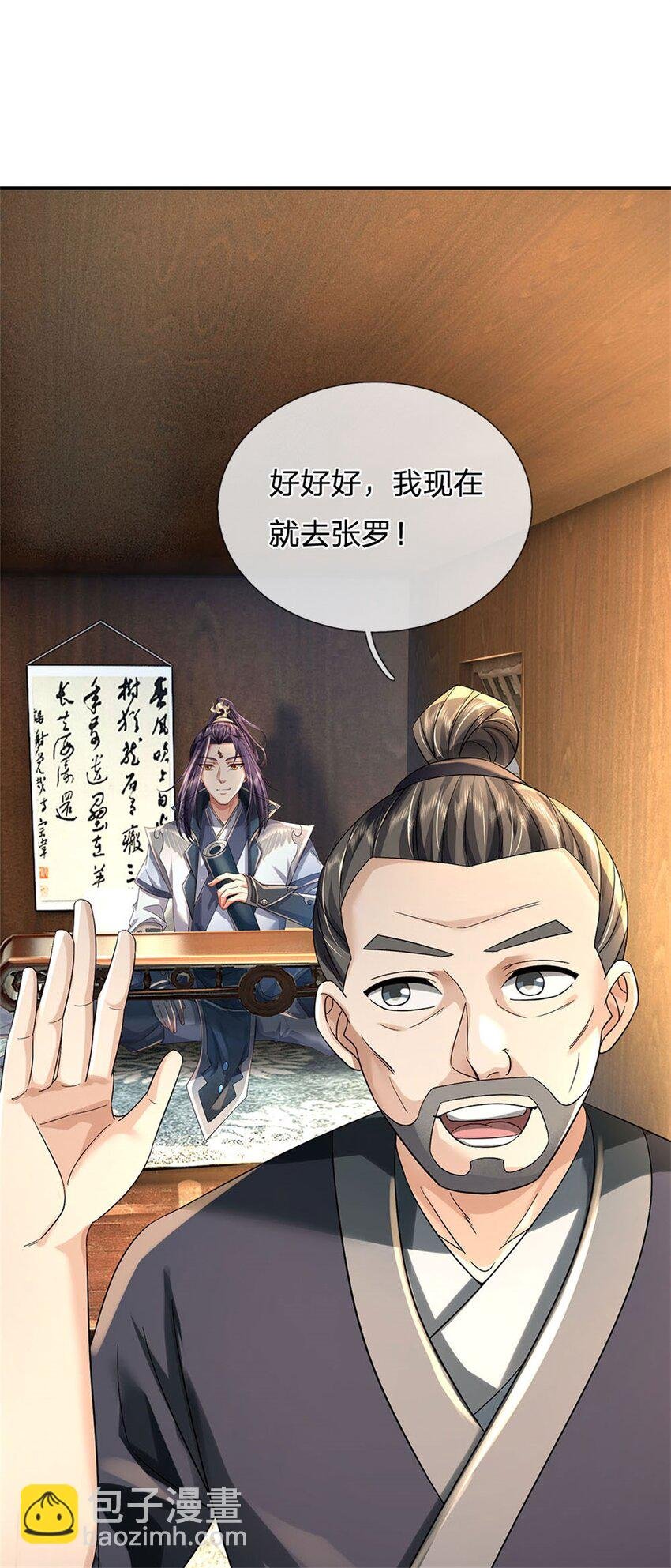 第1话 你要老婆不要