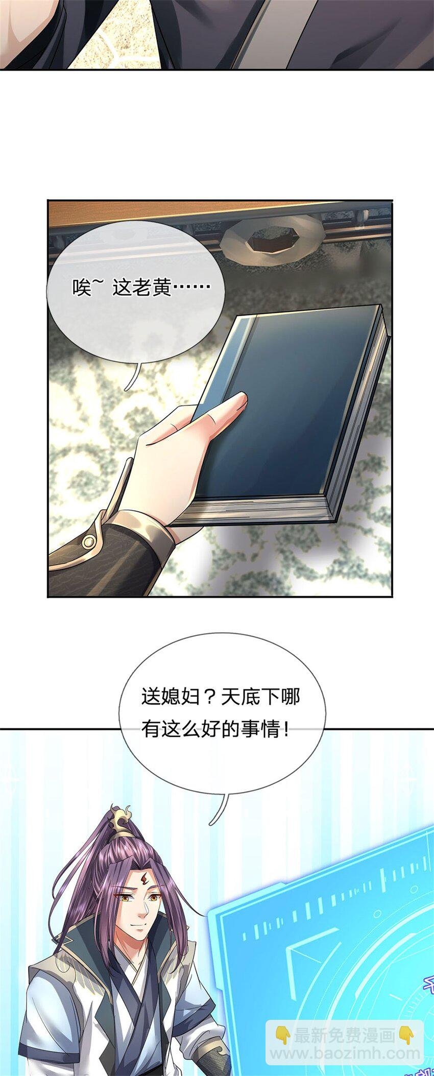 第1话 你要老婆不要