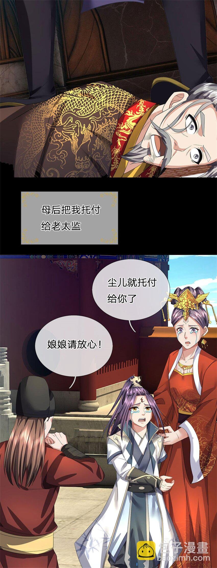 第1话 你要老婆不要
