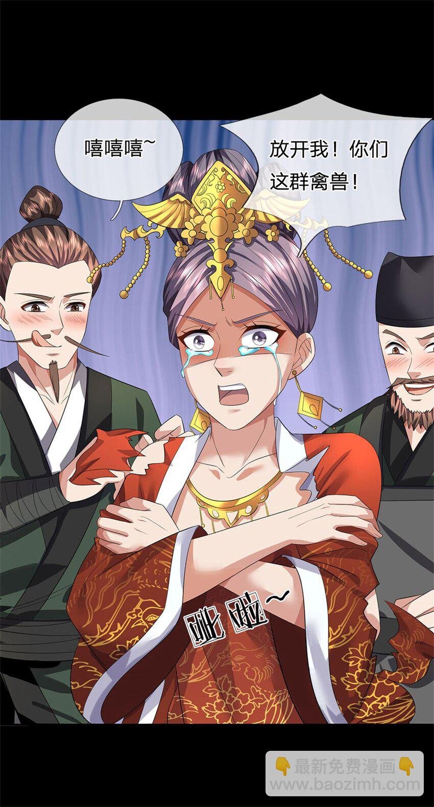 第1话 你要老婆不要