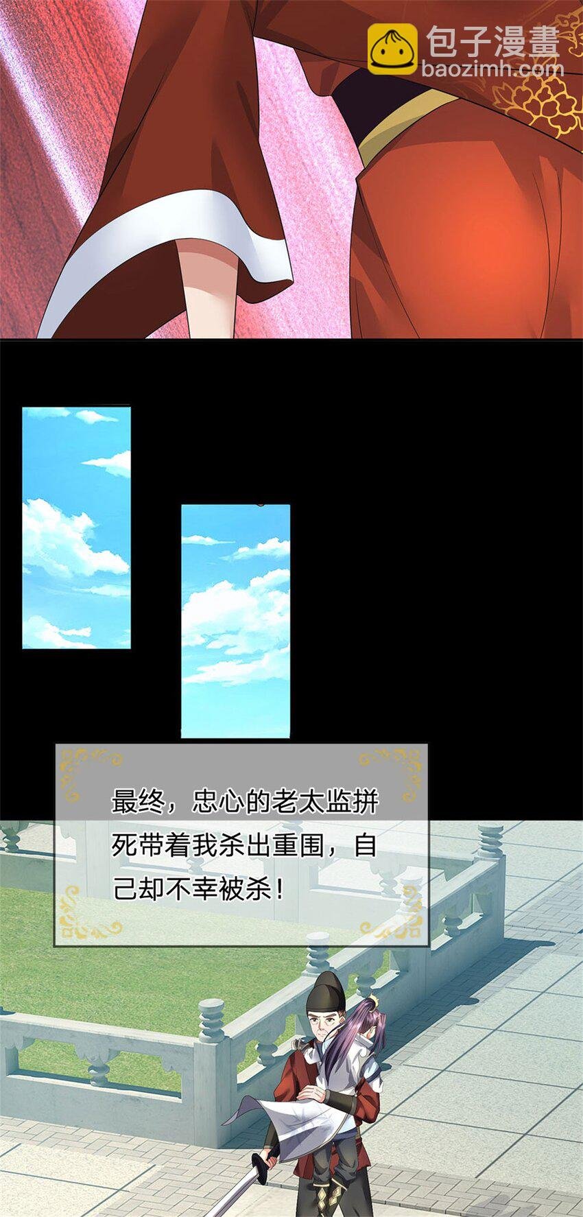 第1话 你要老婆不要