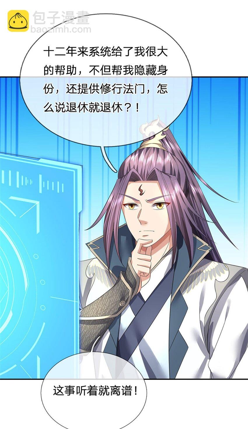 第1话 你要老婆不要