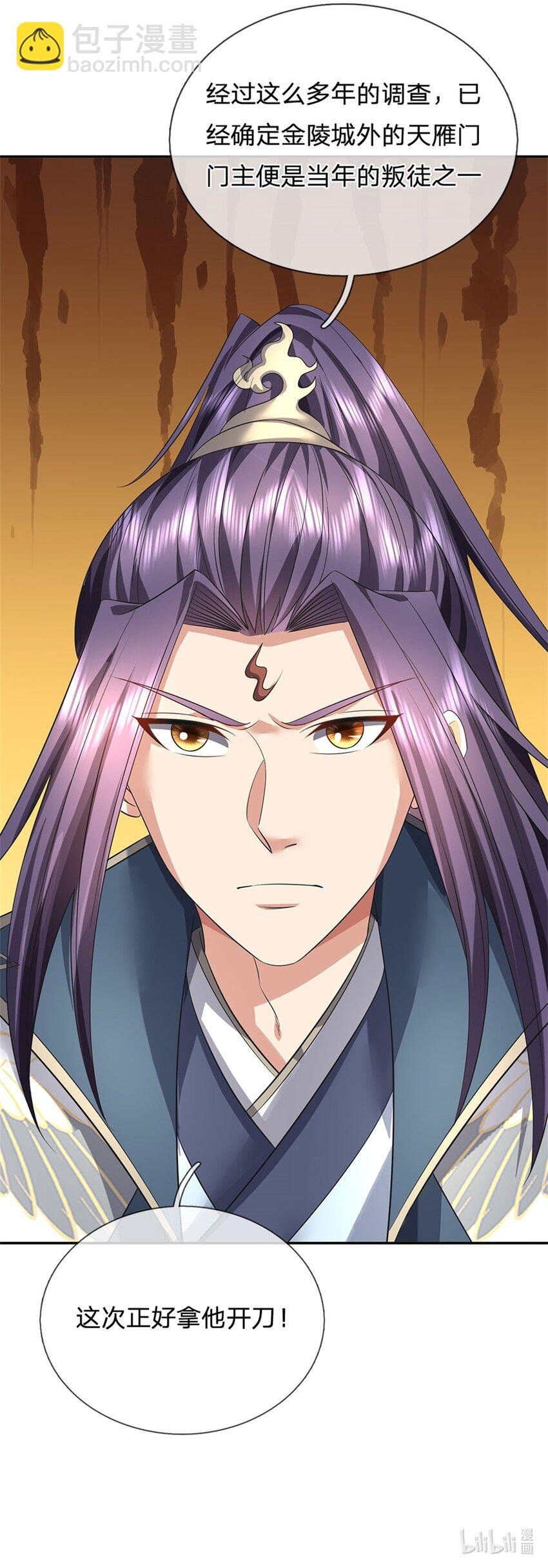 第1话 你要老婆不要
