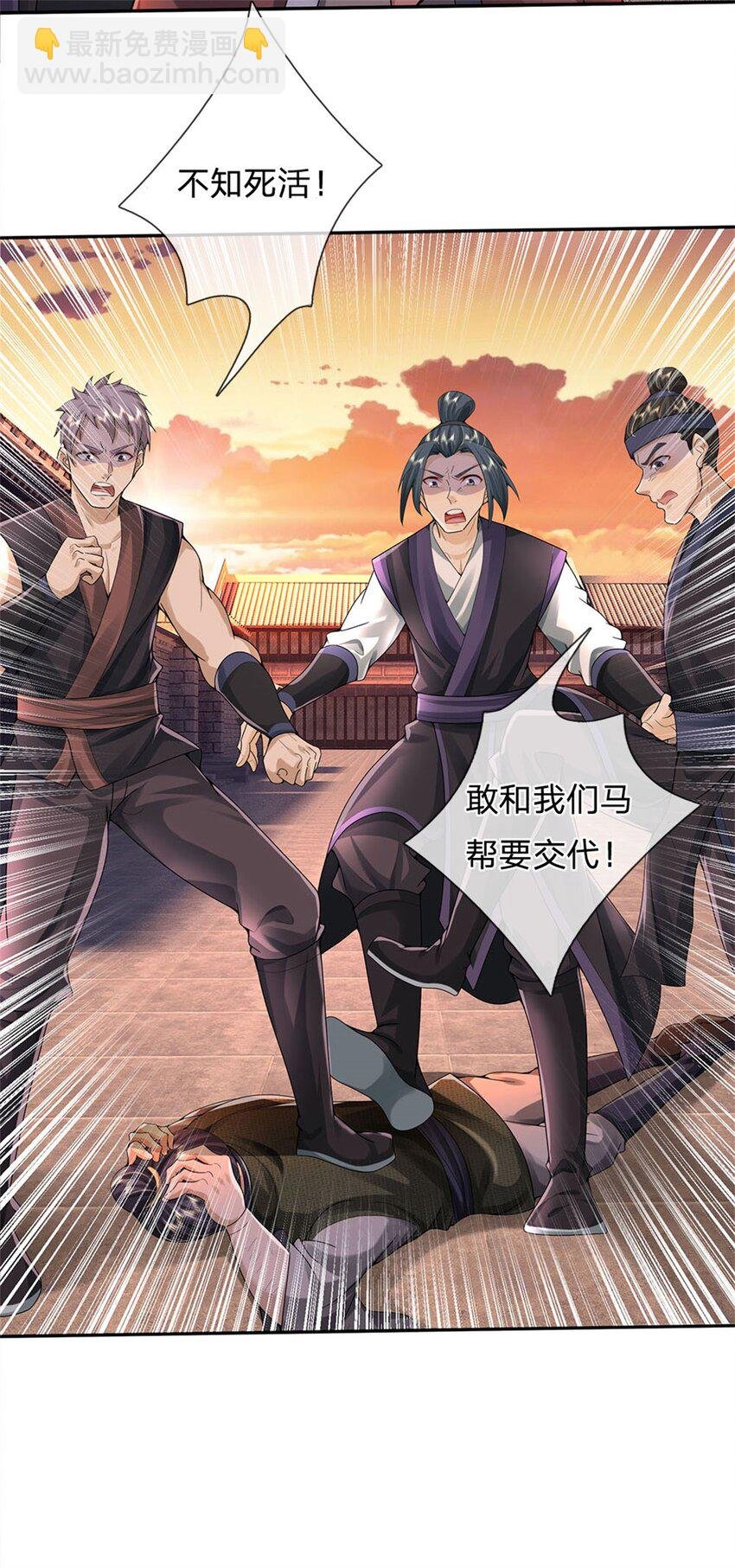第19话 放火烧了书斋