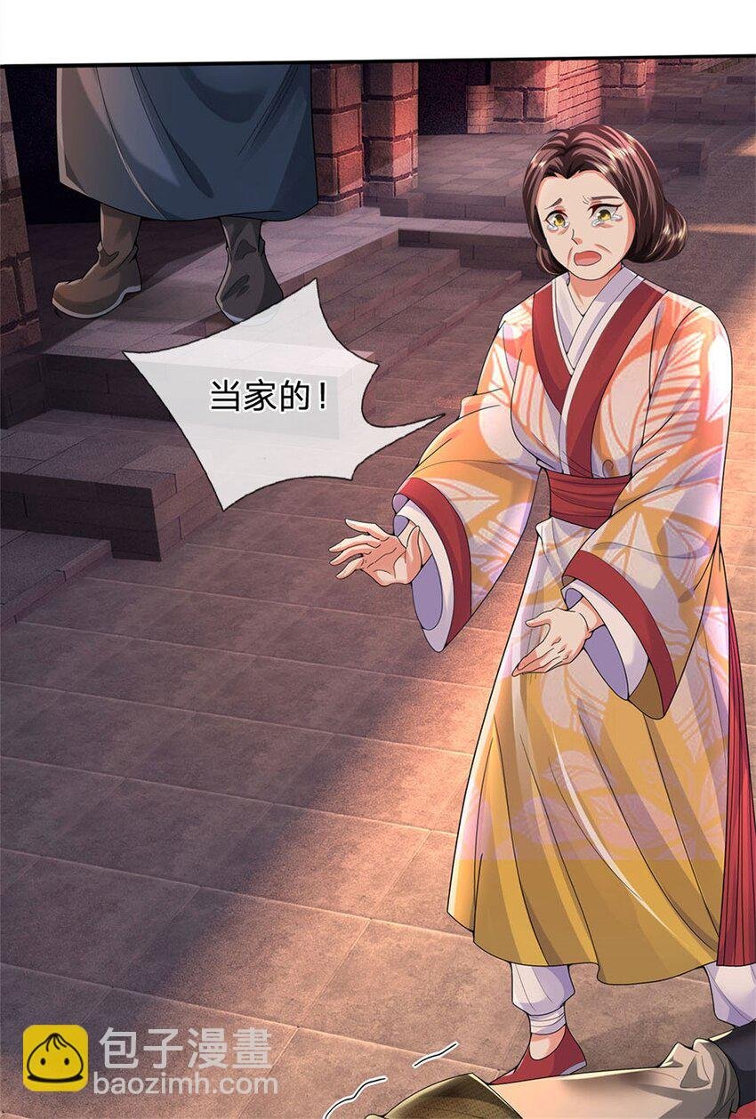 第19话 放火烧了书斋