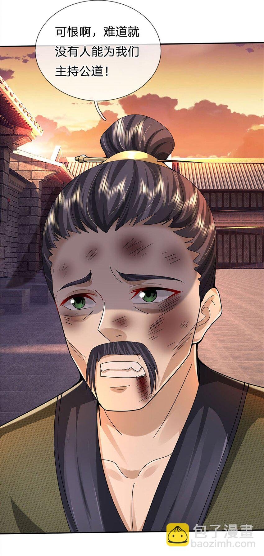 第19话 放火烧了书斋