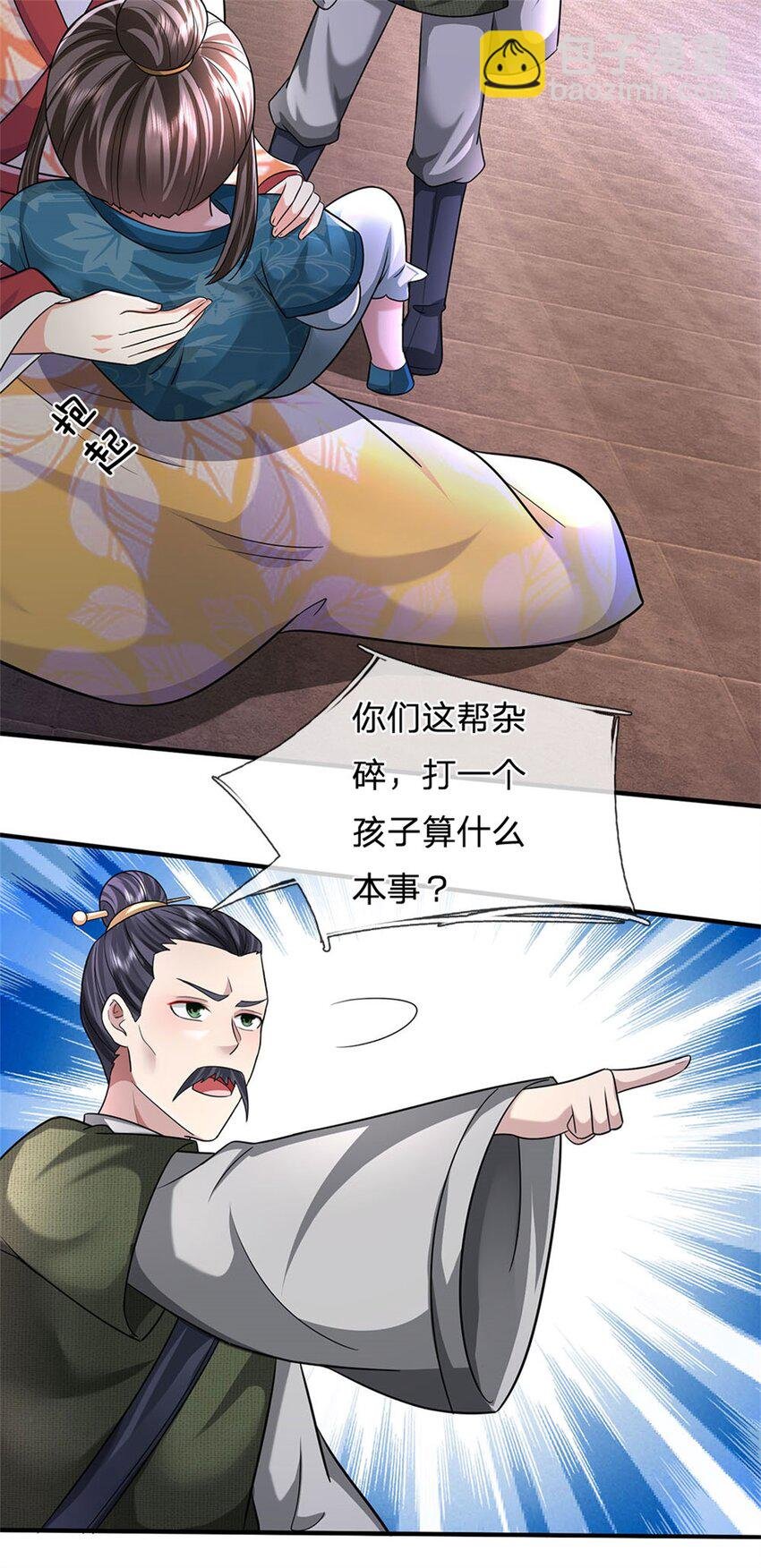 第19话 放火烧了书斋