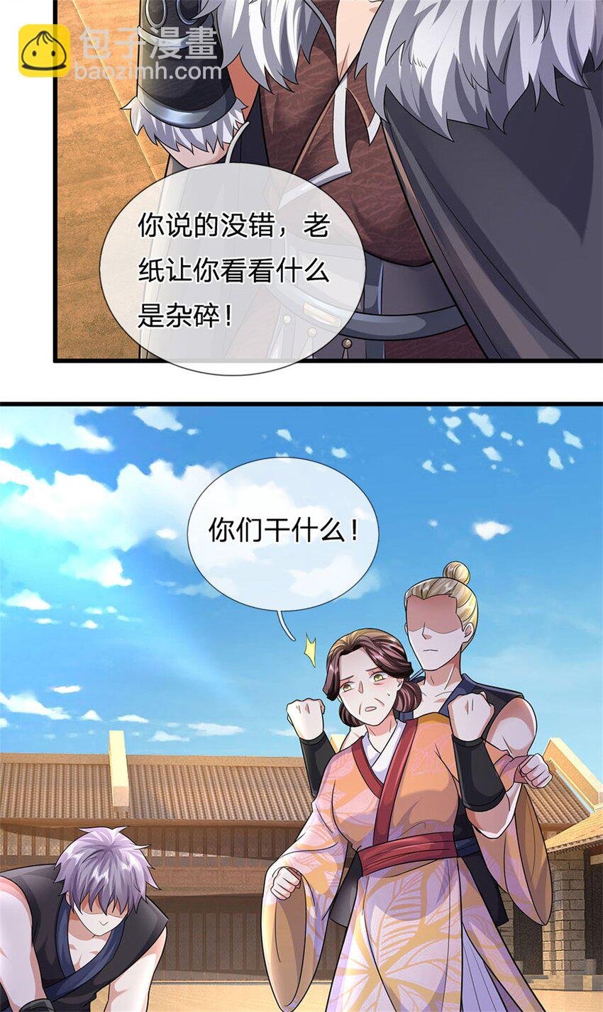 第19话 放火烧了书斋
