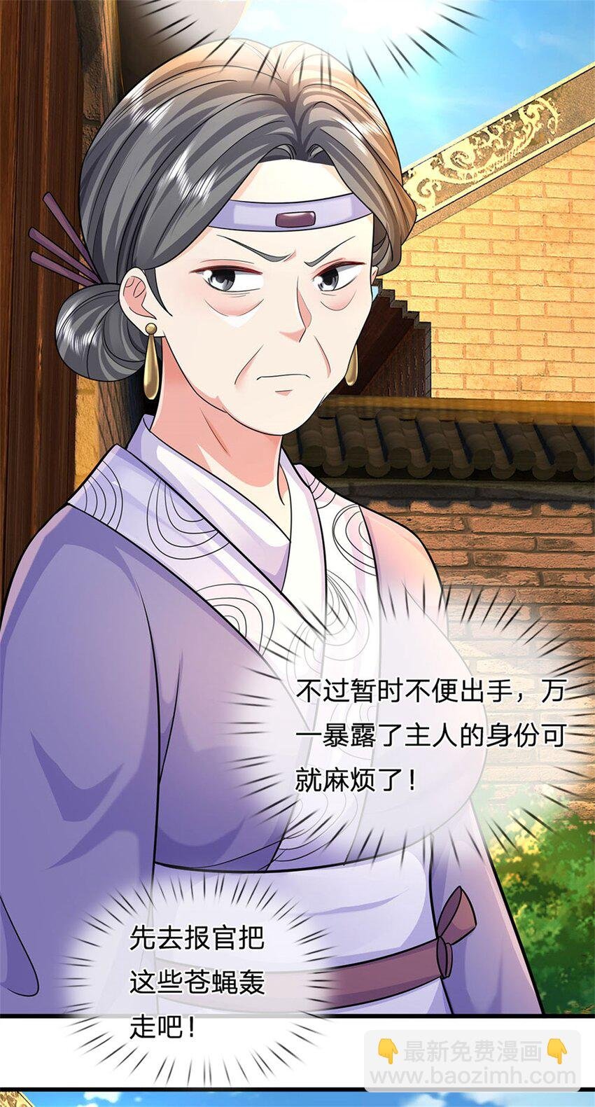 第19话 放火烧了书斋